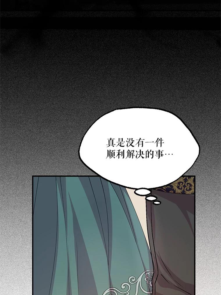《预知未来的洛琳》47.为什么帮我？ 第14页