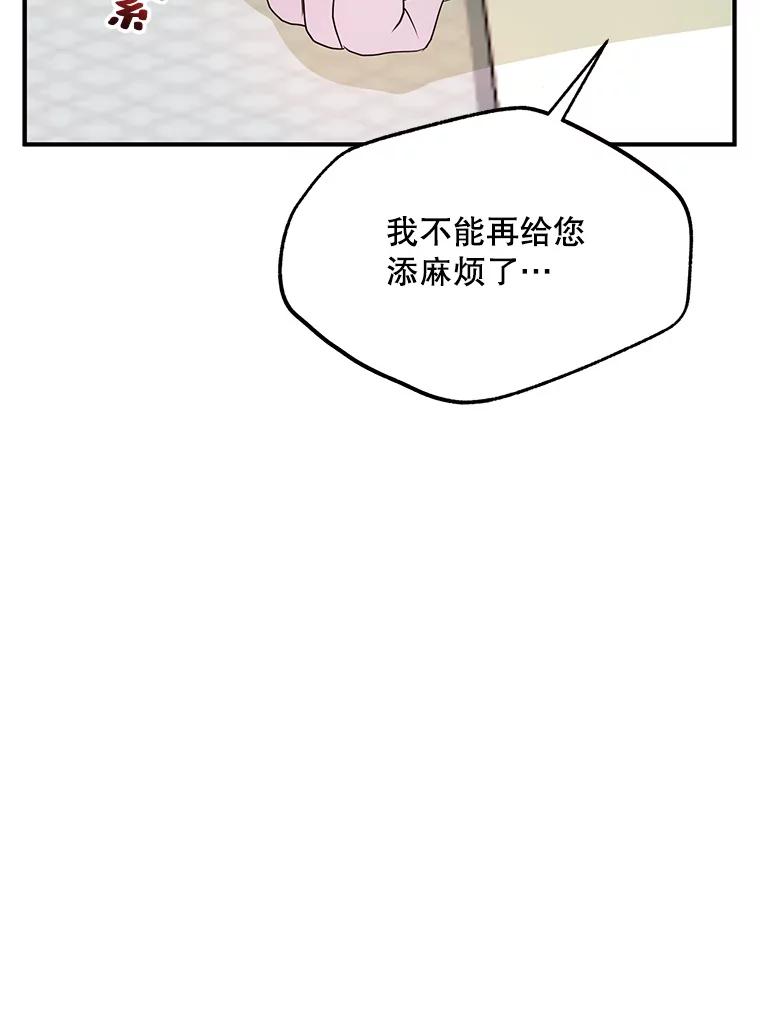 《预知未来的洛琳》47.为什么帮我？ 第87页