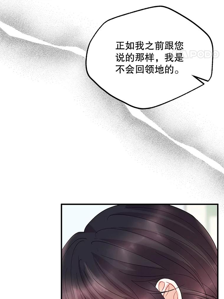 《预知未来的洛琳》47.为什么帮我？ 第83页