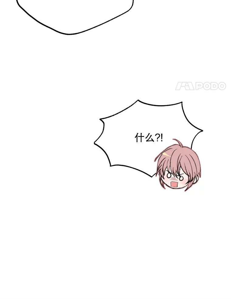 《预知未来的洛琳》47.为什么帮我？ 第30页