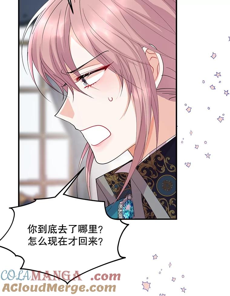 《预知未来的洛琳》47.为什么帮我？ 第28页