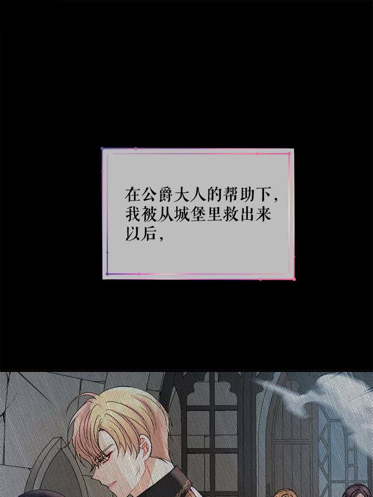 《预知未来的洛琳》47.为什么帮我？ 第48页