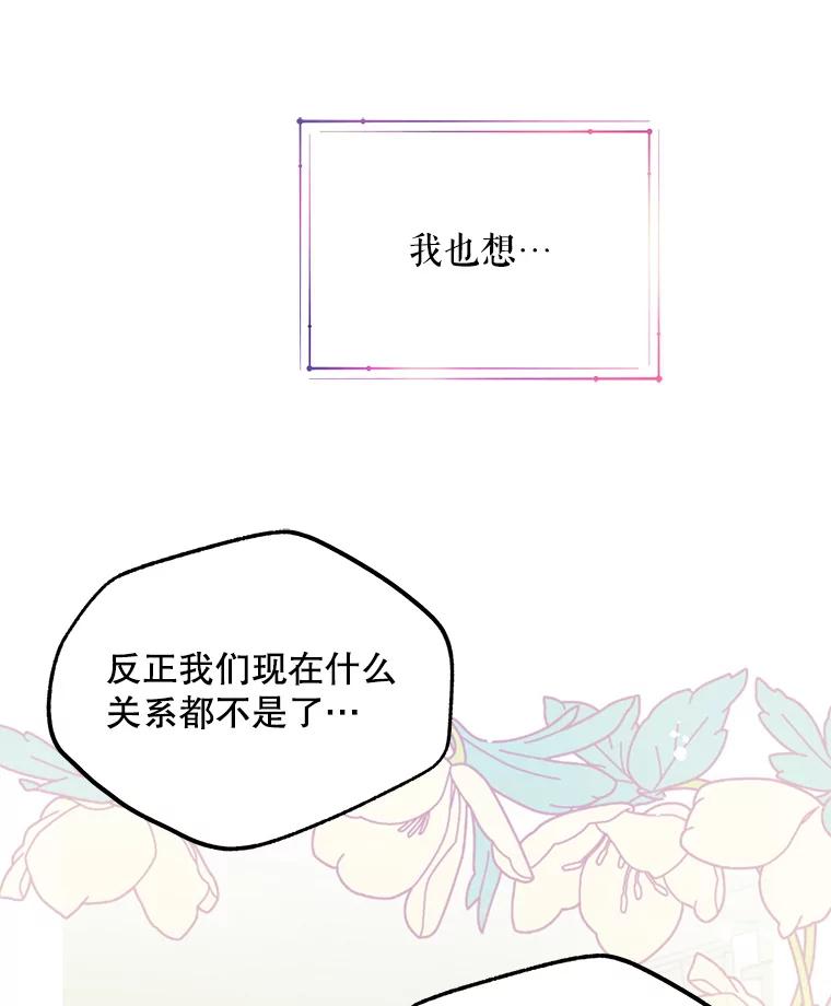 《预知未来的洛琳》47.为什么帮我？ 第93页