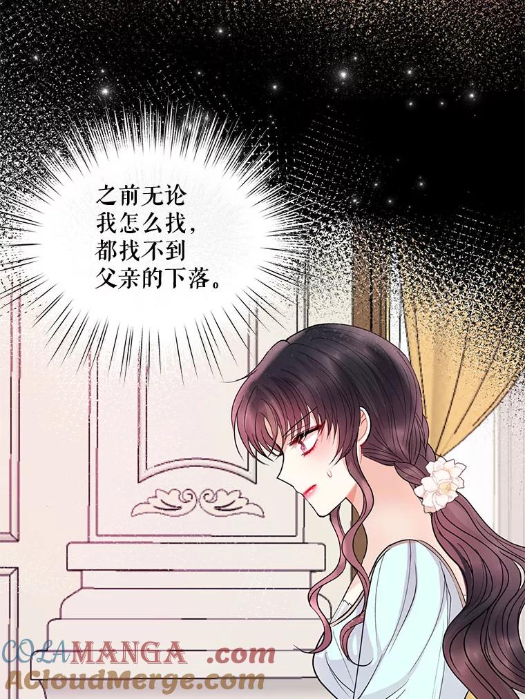 《预知未来的洛琳》47.为什么帮我？ 第55页