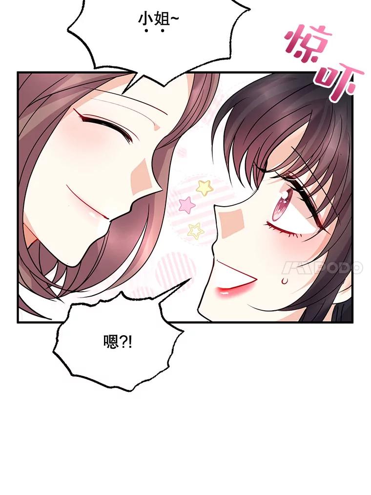 《预知未来的洛琳》47.为什么帮我？ 第57页