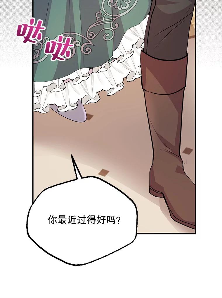 《预知未来的洛琳》47.为什么帮我？ 第15页