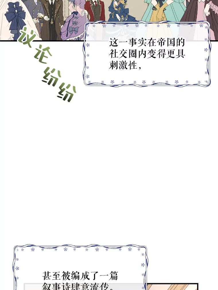 《预知未来的洛琳》47.为什么帮我？ 第6页