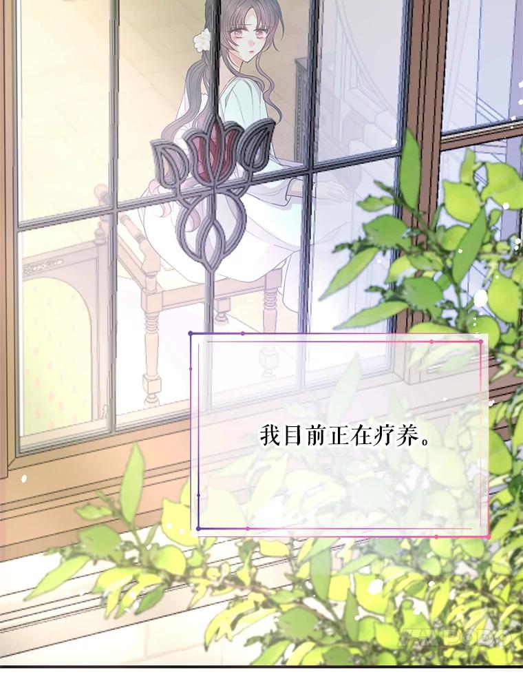 《预知未来的洛琳》47.为什么帮我？ 第47页