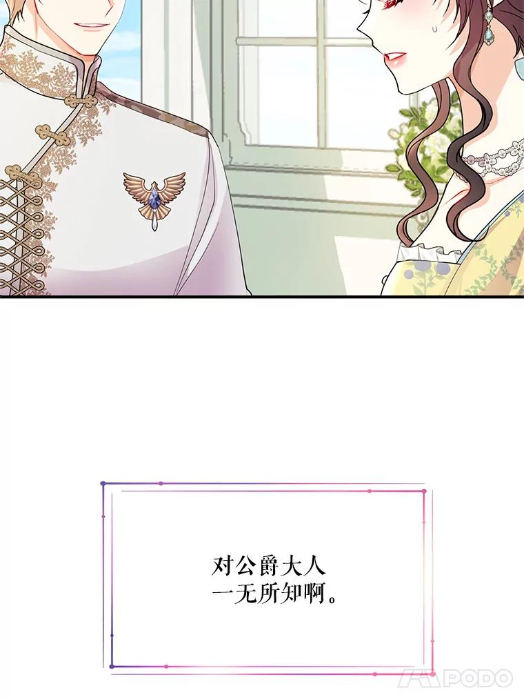 《预知未来的洛琳》47.为什么帮我？ 第80页
