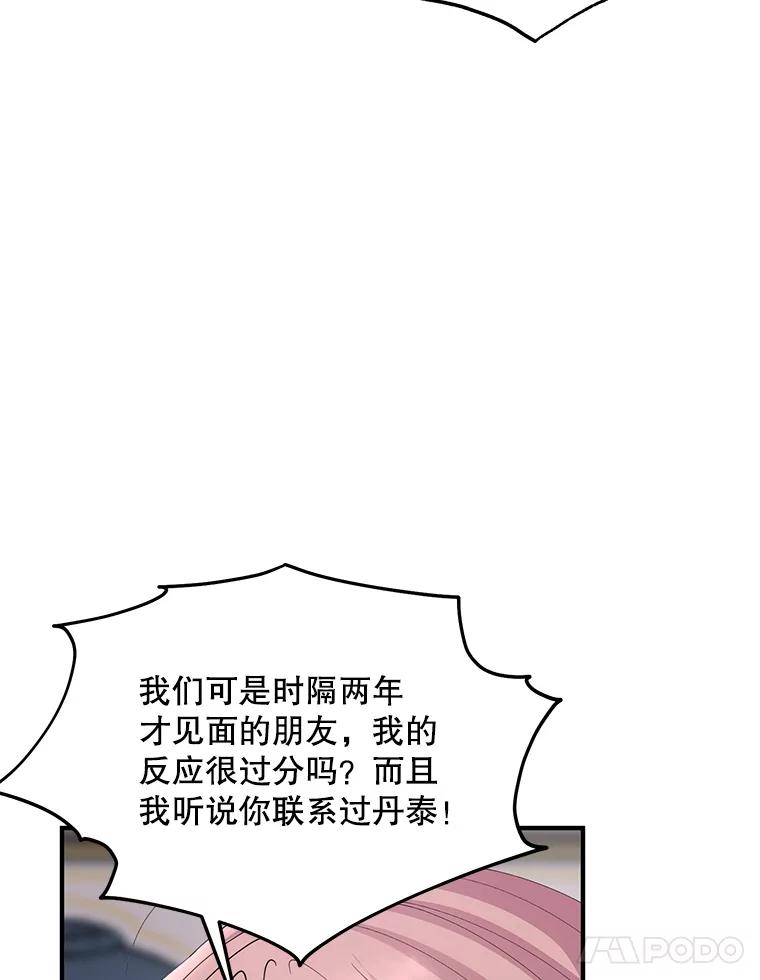 《预知未来的洛琳》47.为什么帮我？ 第27页