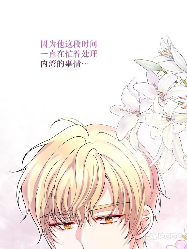 《预知未来的洛琳》47.为什么帮我？ 第63页