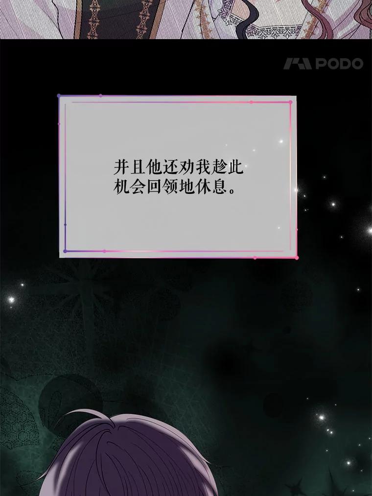 《预知未来的洛琳》47.为什么帮我？ 第51页