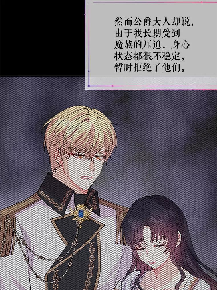 《预知未来的洛琳》47.为什么帮我？ 第50页