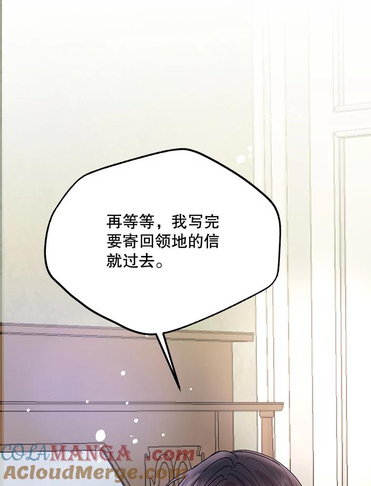《预知未来的洛琳》47.为什么帮我？ 第40页