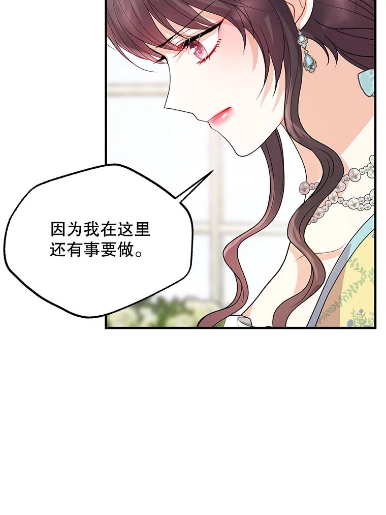 《预知未来的洛琳》47.为什么帮我？ 第84页