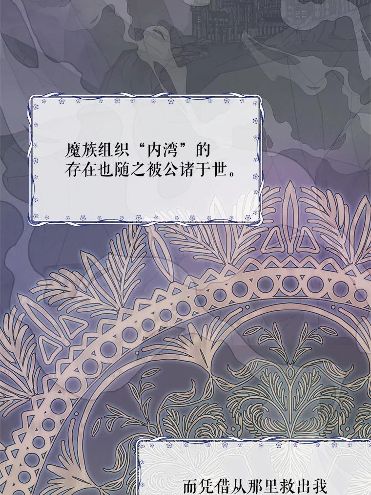 《预知未来的洛琳》47.为什么帮我？ 第2页