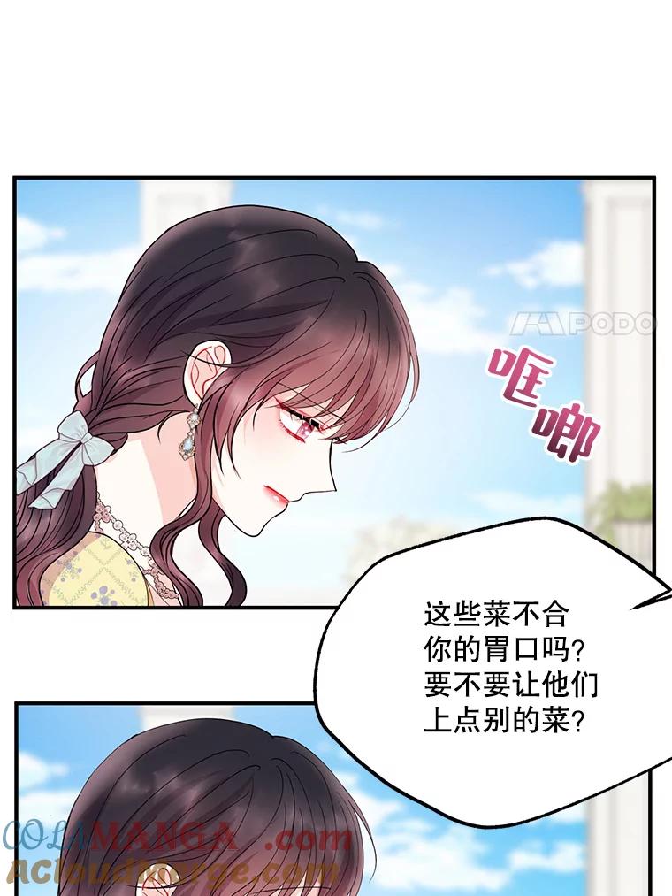 《预知未来的洛琳》47.为什么帮我？ 第70页