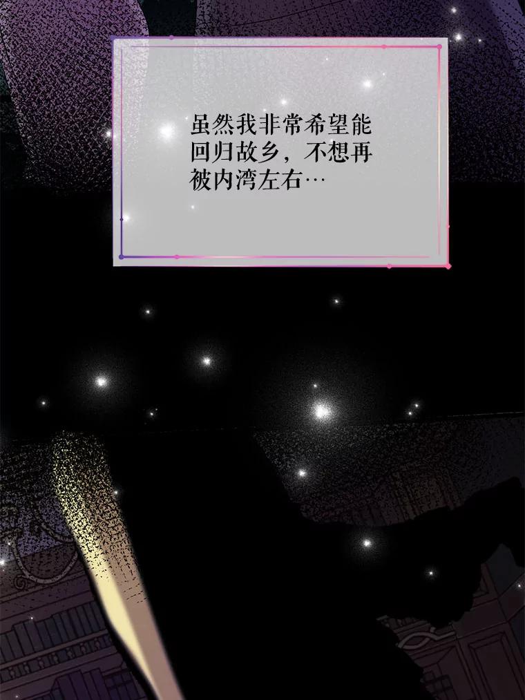 《预知未来的洛琳》47.为什么帮我？ 第53页