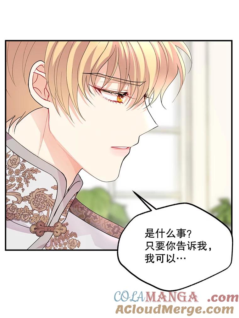 《预知未来的洛琳》47.为什么帮我？ 第85页