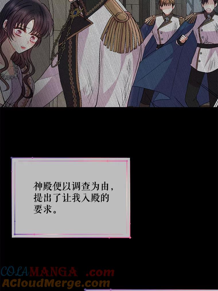 《预知未来的洛琳》47.为什么帮我？ 第49页