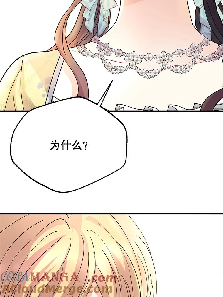 《预知未来的洛琳》47.为什么帮我？ 第91页