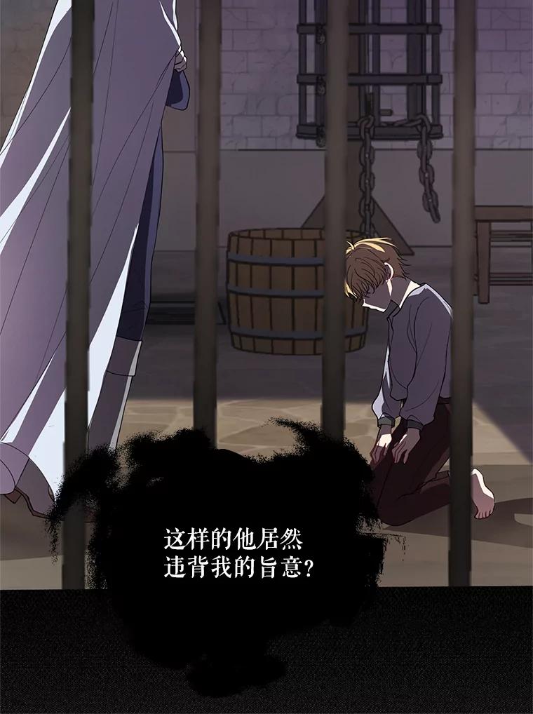 《预知未来的洛琳》48.发小的到来 第30页