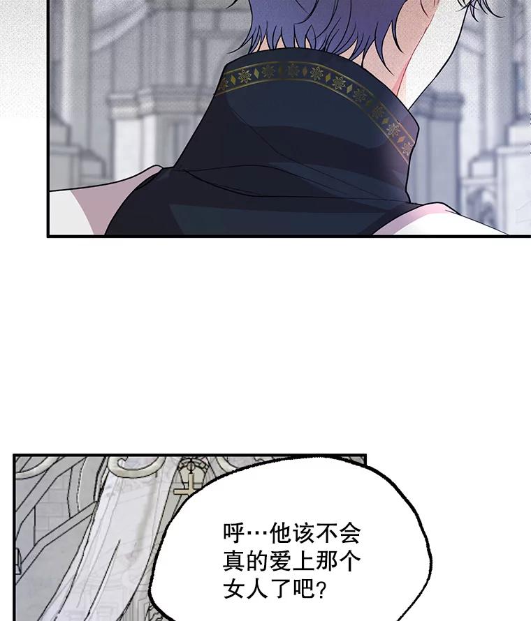 《预知未来的洛琳》48.发小的到来 第32页