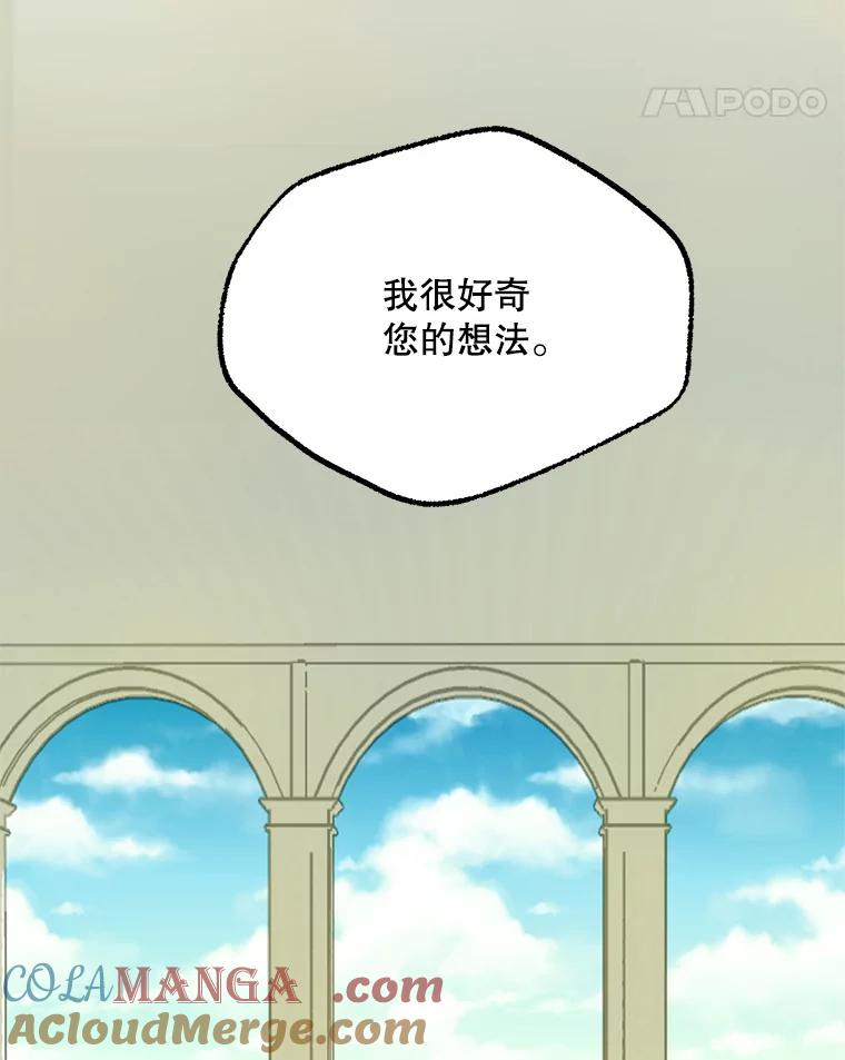 《预知未来的洛琳》48.发小的到来 第41页