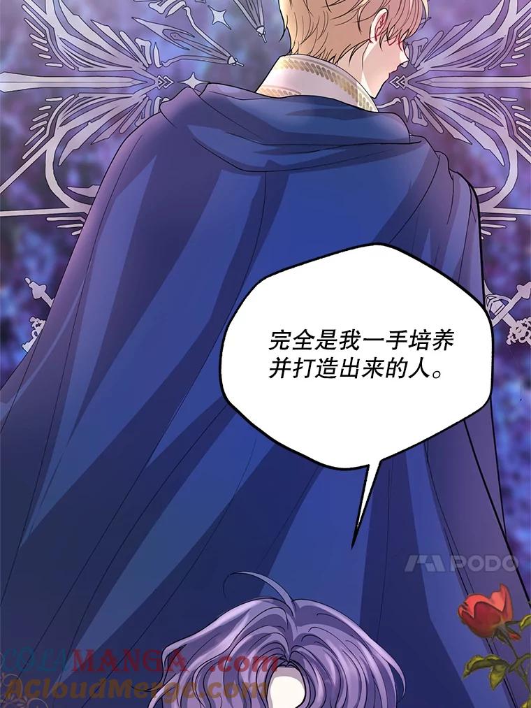 《预知未来的洛琳》48.发小的到来 第13页