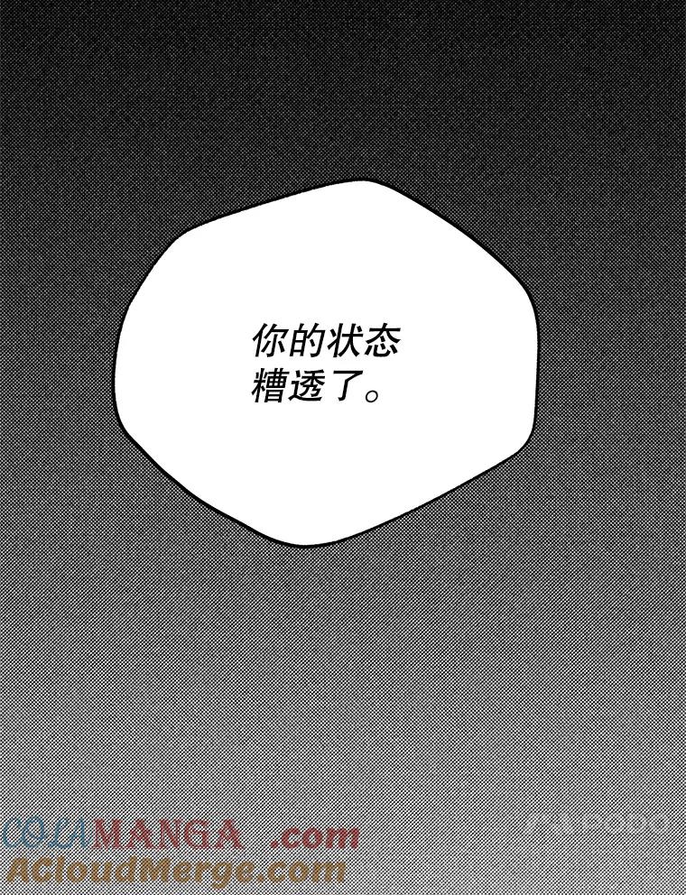 《预知未来的洛琳》48.发小的到来 第105页