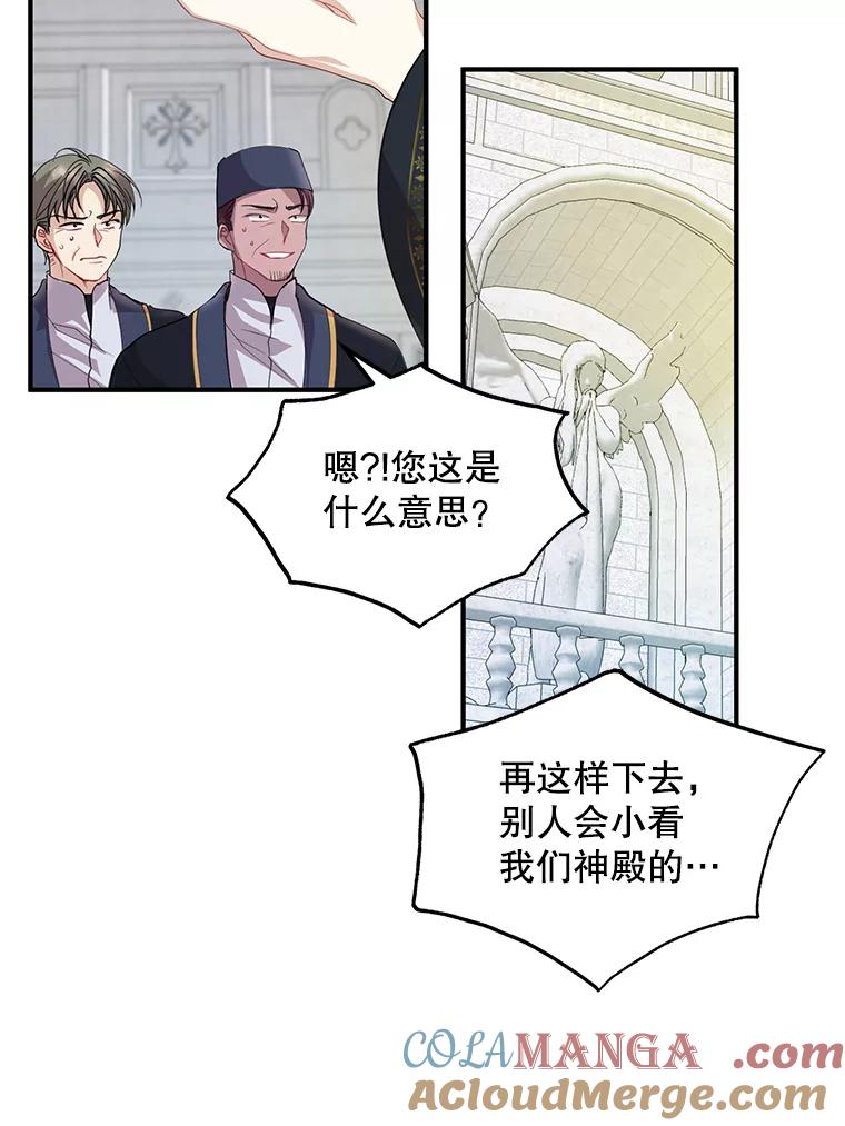 《预知未来的洛琳》48.发小的到来 第9页