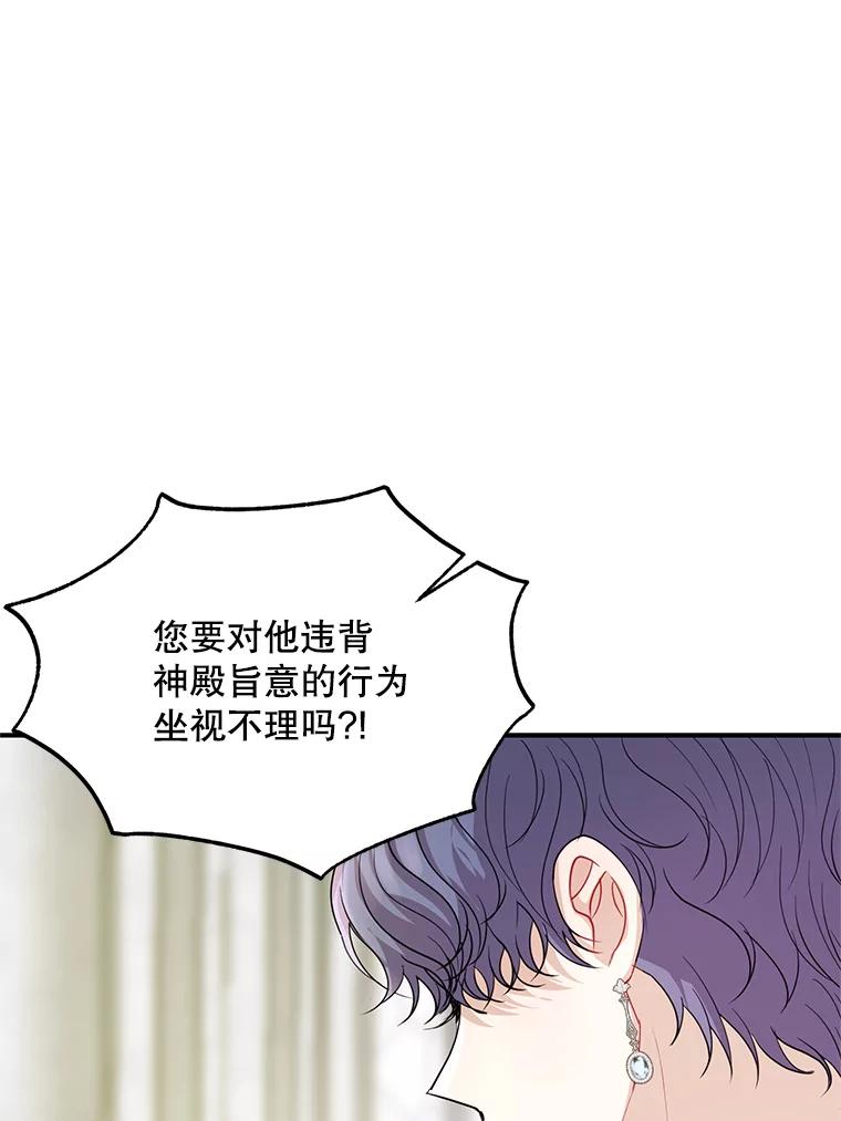 《预知未来的洛琳》48.发小的到来 第3页