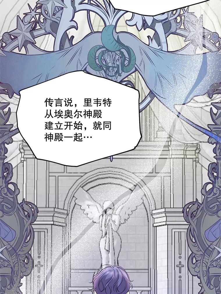 《预知未来的洛琳》48.发小的到来 第24页