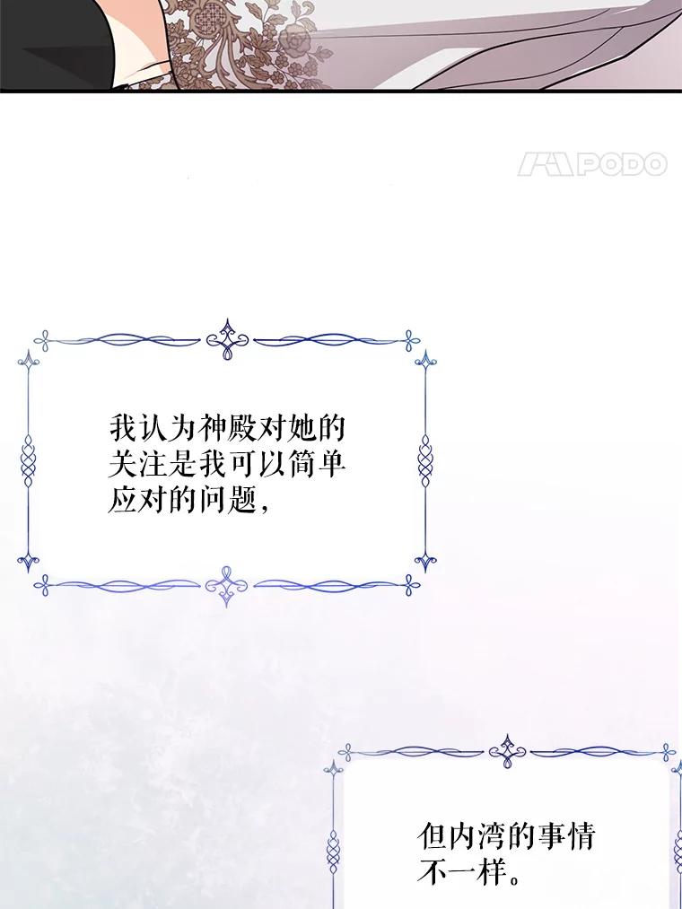 《预知未来的洛琳》48.发小的到来 第51页