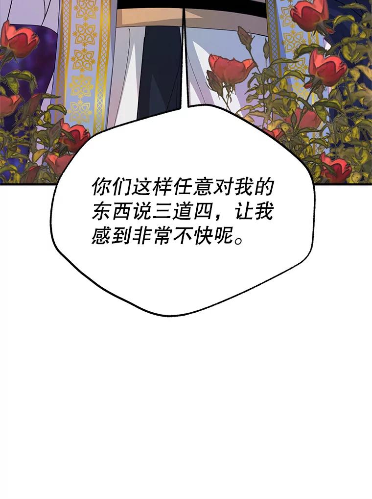 《预知未来的洛琳》48.发小的到来 第15页