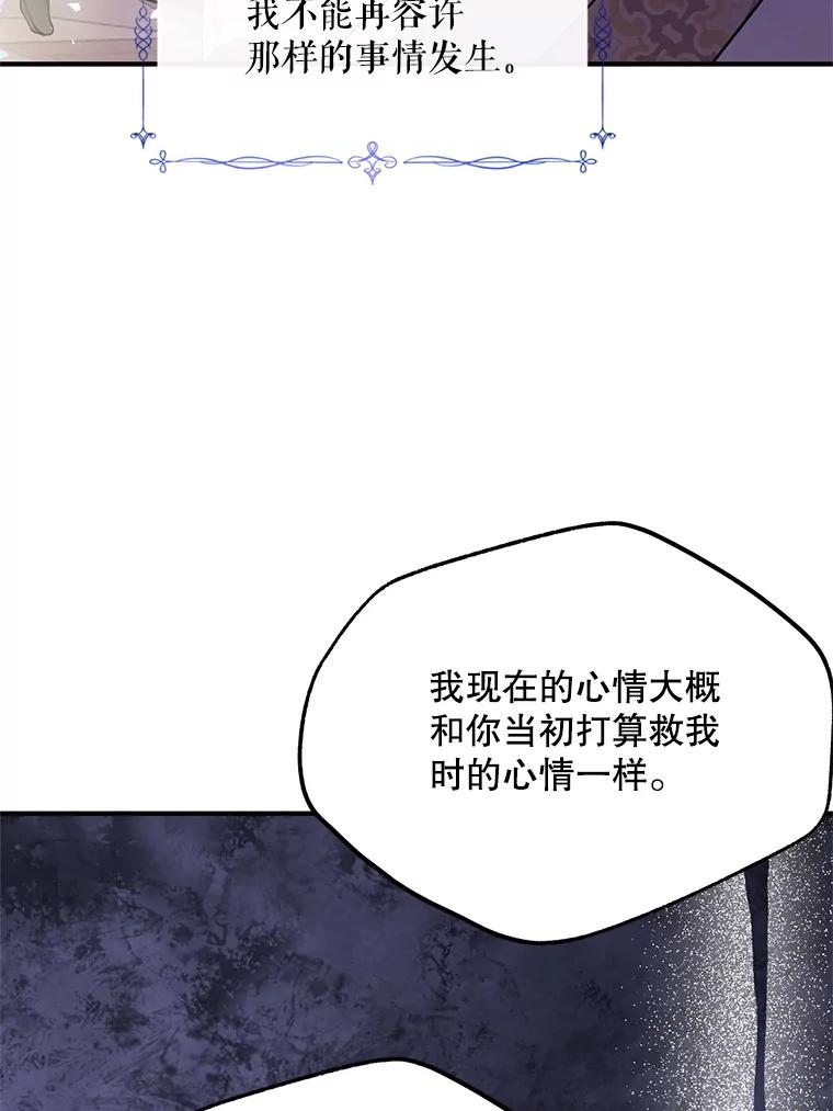 《预知未来的洛琳》48.发小的到来 第55页
