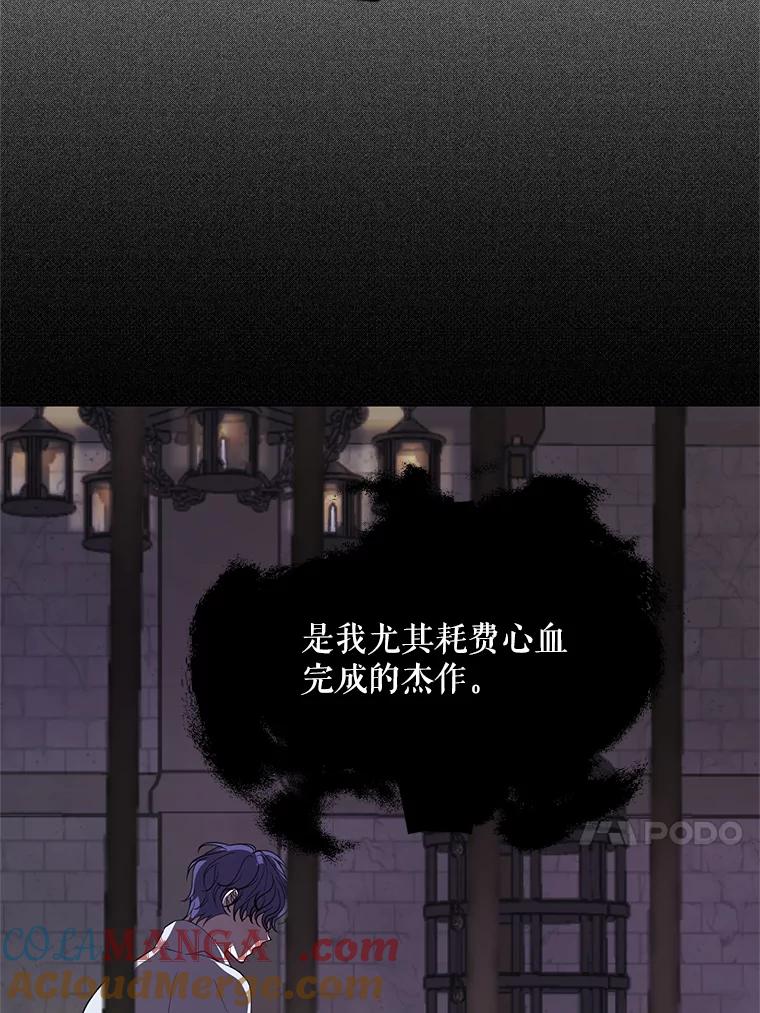 《预知未来的洛琳》48.发小的到来 第29页