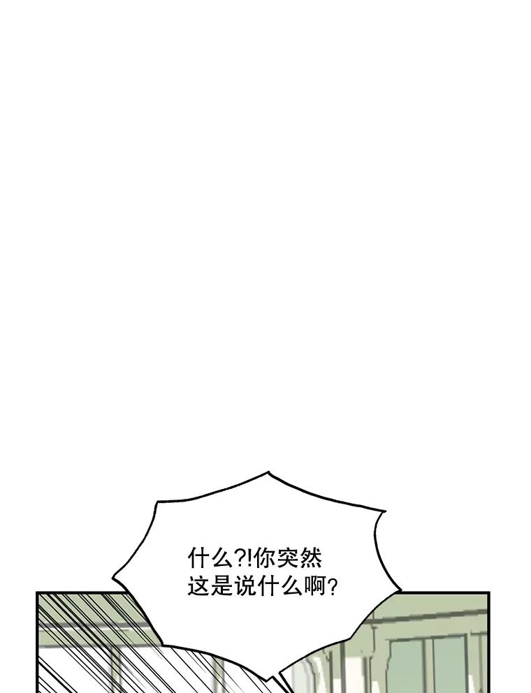 《预知未来的洛琳》48.发小的到来 第98页