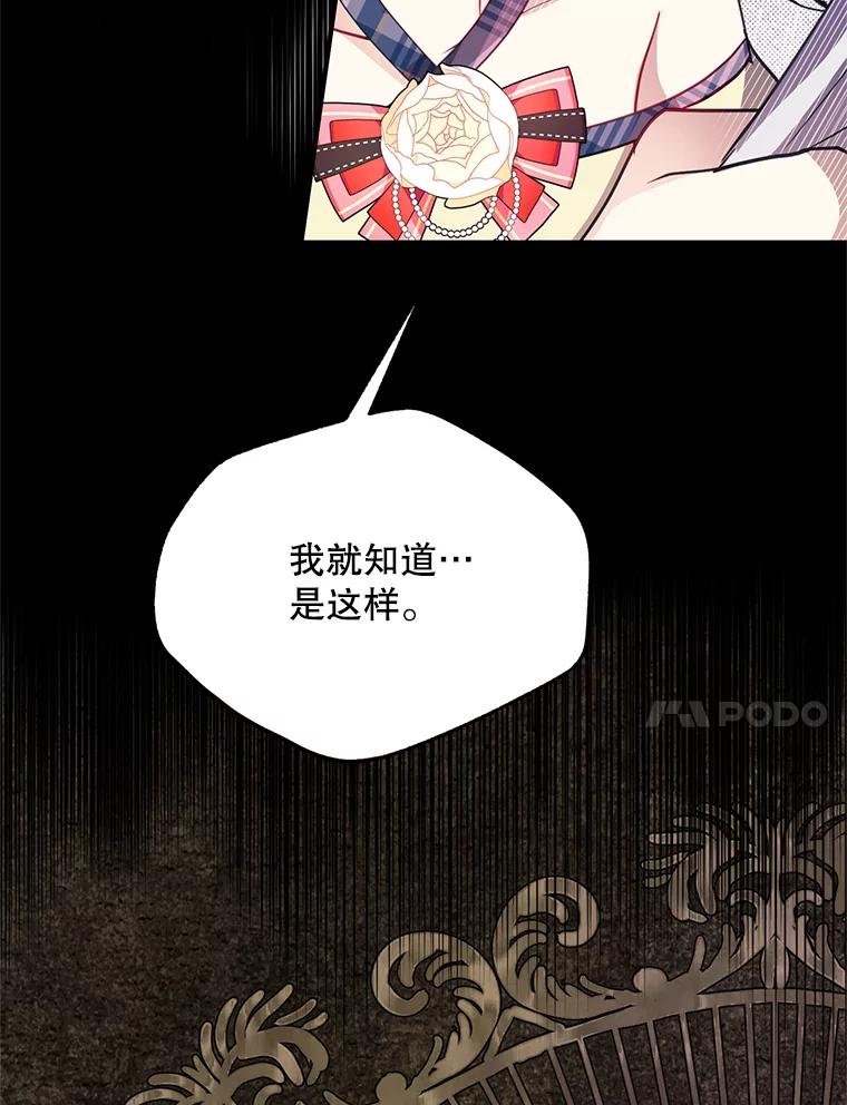 《预知未来的洛琳》48.发小的到来 第102页