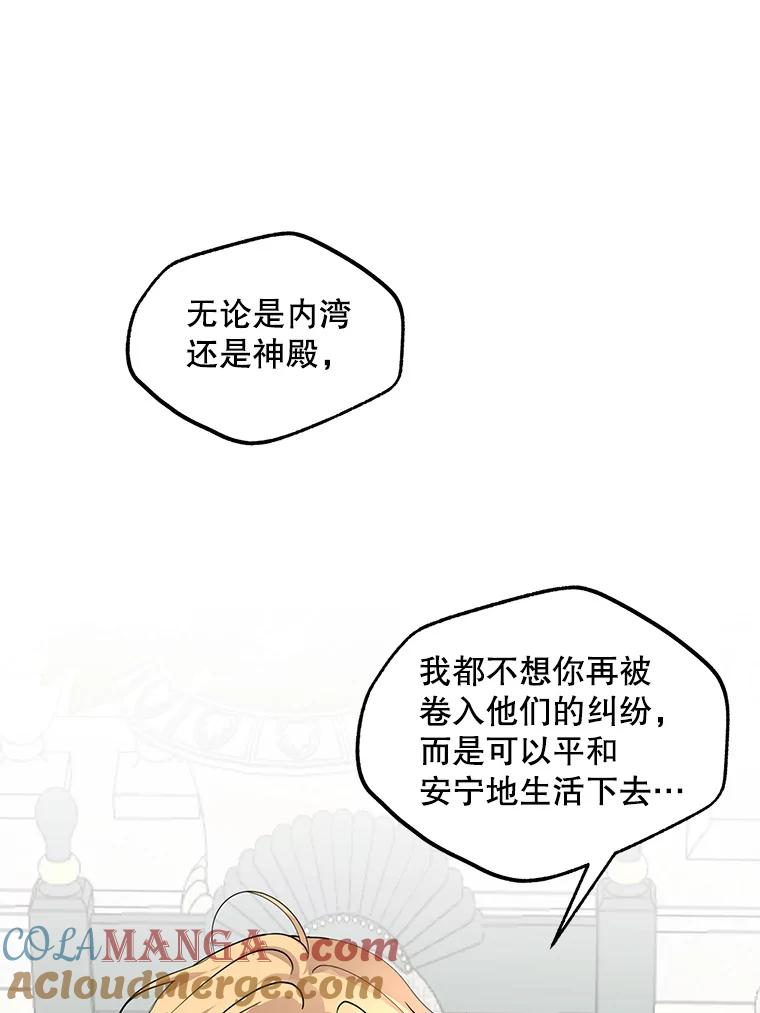 《预知未来的洛琳》48.发小的到来 第49页