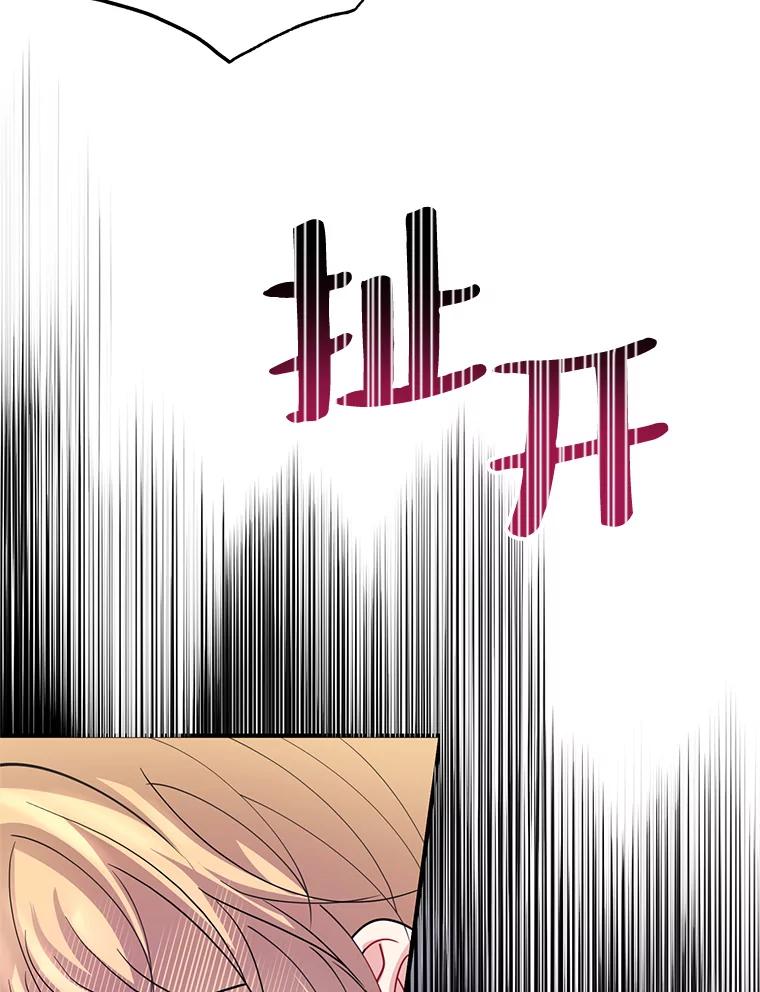 《预知未来的洛琳》48.发小的到来 第100页