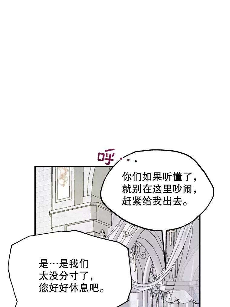 《预知未来的洛琳》48.发小的到来 第16页