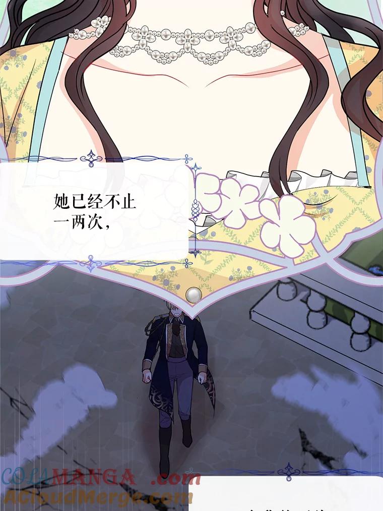 《预知未来的洛琳》48.发小的到来 第53页