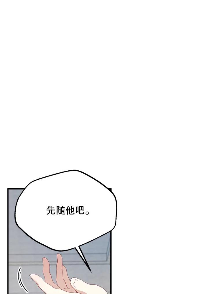 《预知未来的洛琳》48.发小的到来 第8页