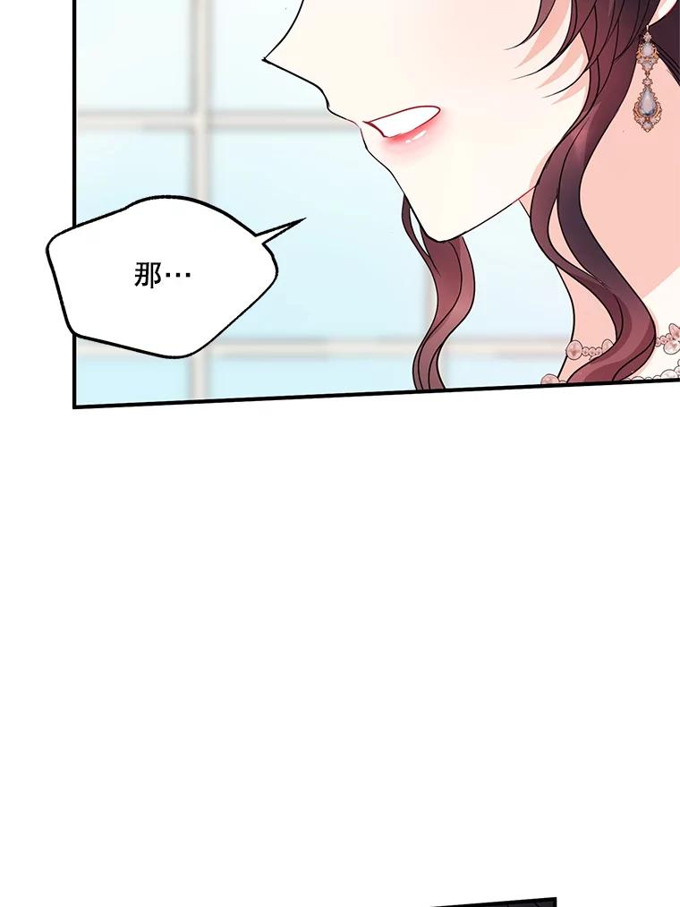 《预知未来的洛琳》48.发小的到来 第58页