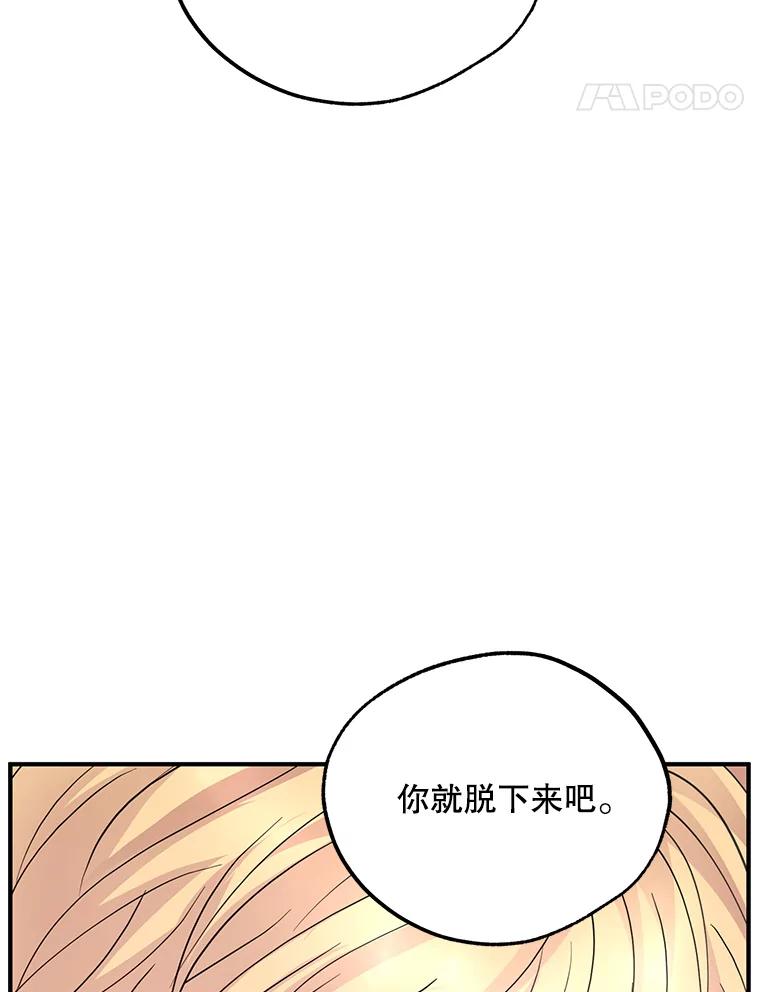 《预知未来的洛琳》48.发小的到来 第96页