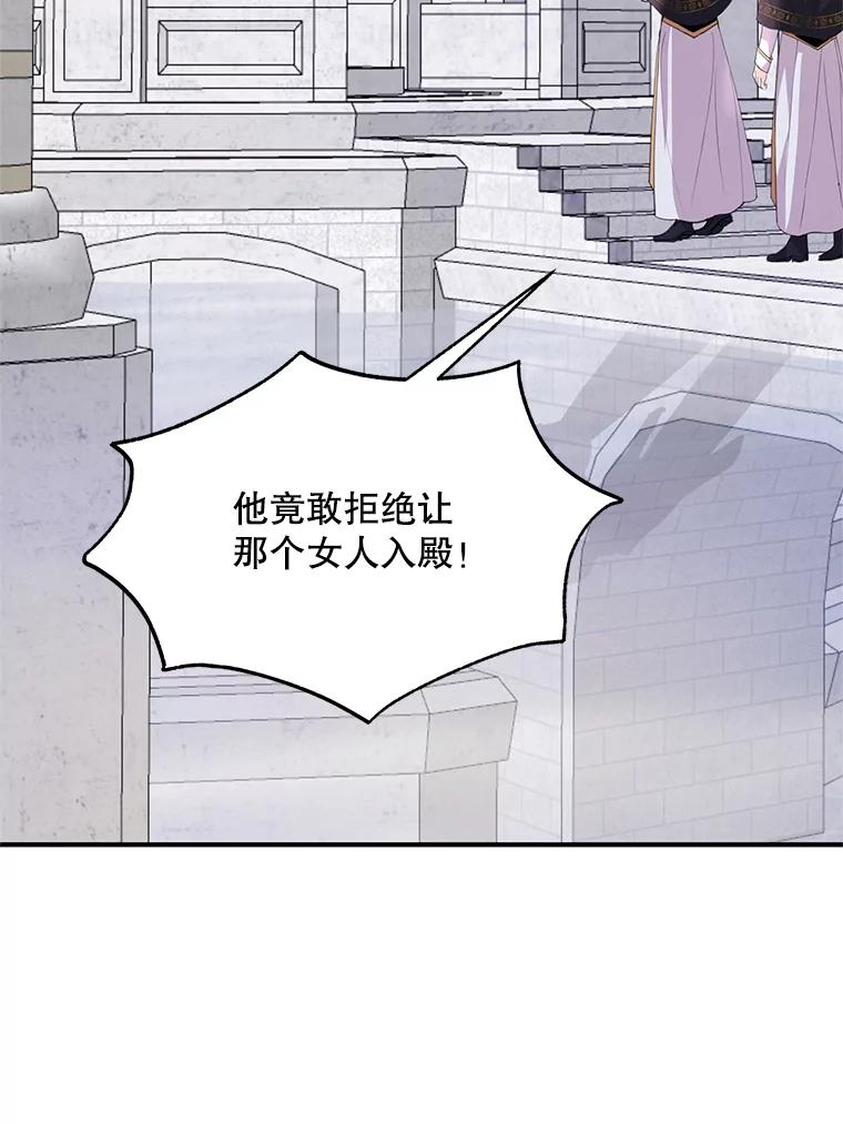 《预知未来的洛琳》48.发小的到来 第2页