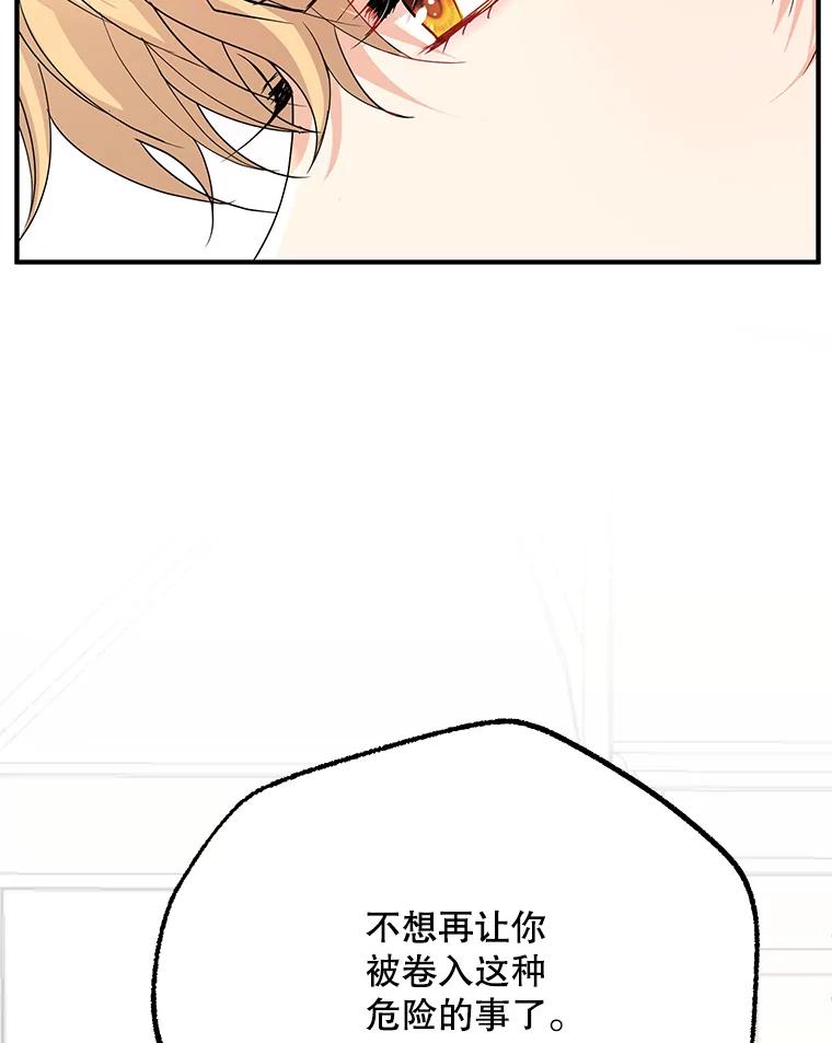 《预知未来的洛琳》48.发小的到来 第46页