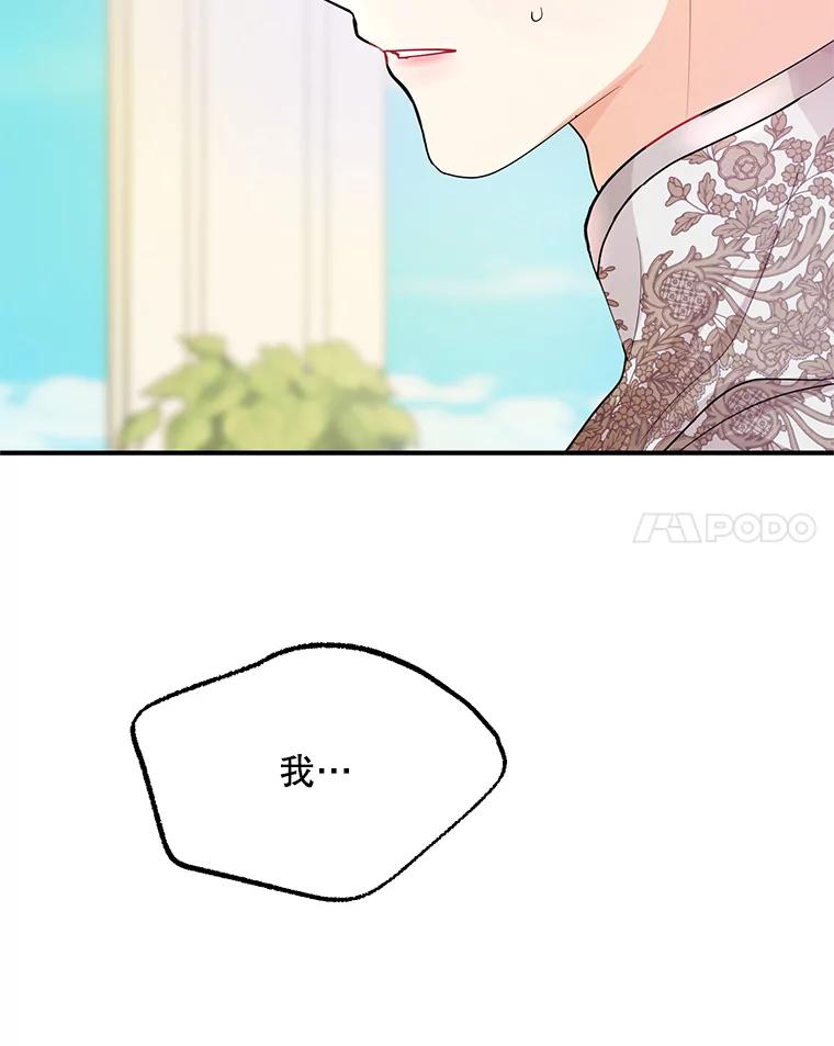 《预知未来的洛琳》48.发小的到来 第44页