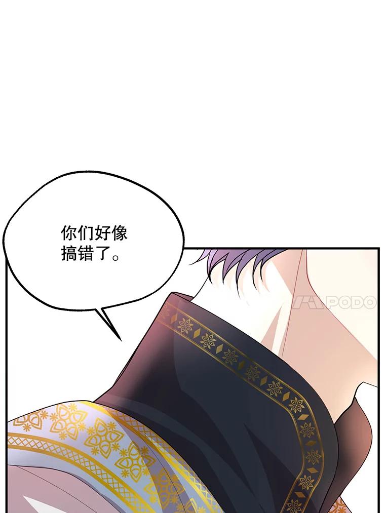 《预知未来的洛琳》48.发小的到来 第10页